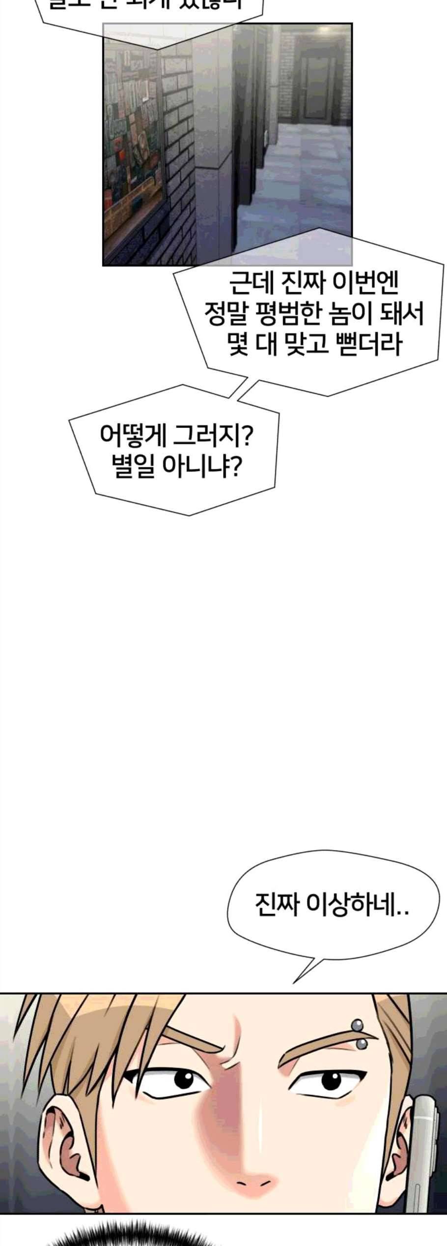 얼굴천재 시즌2 11화 40
