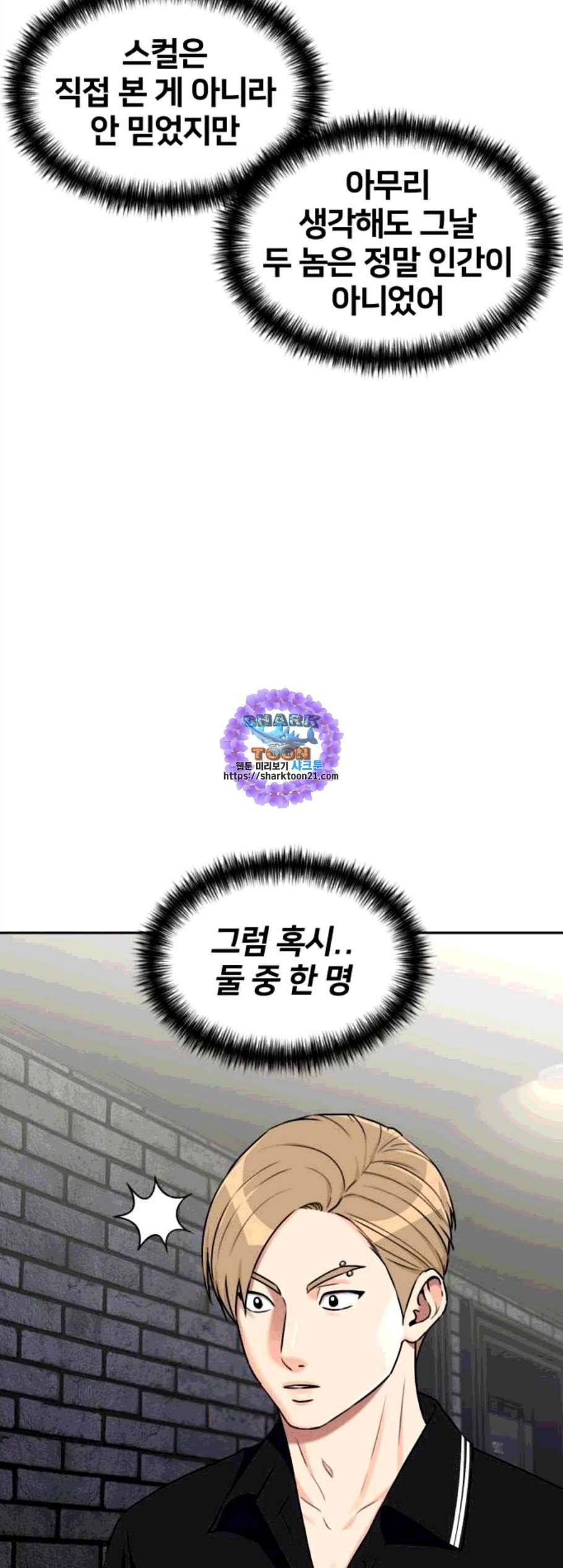 얼굴천재 시즌2 11화 41