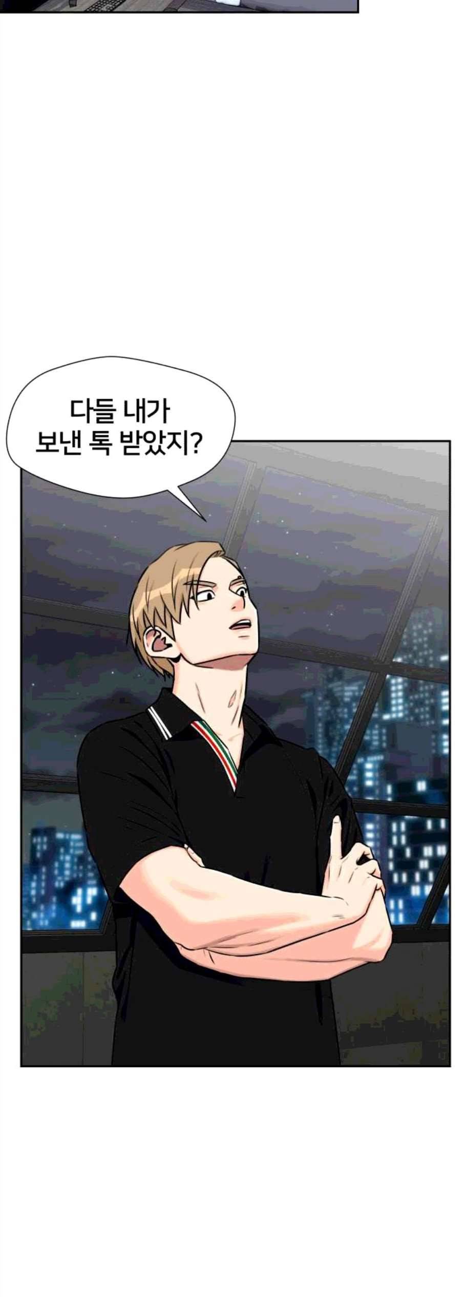 얼굴천재 시즌2 11화 43
