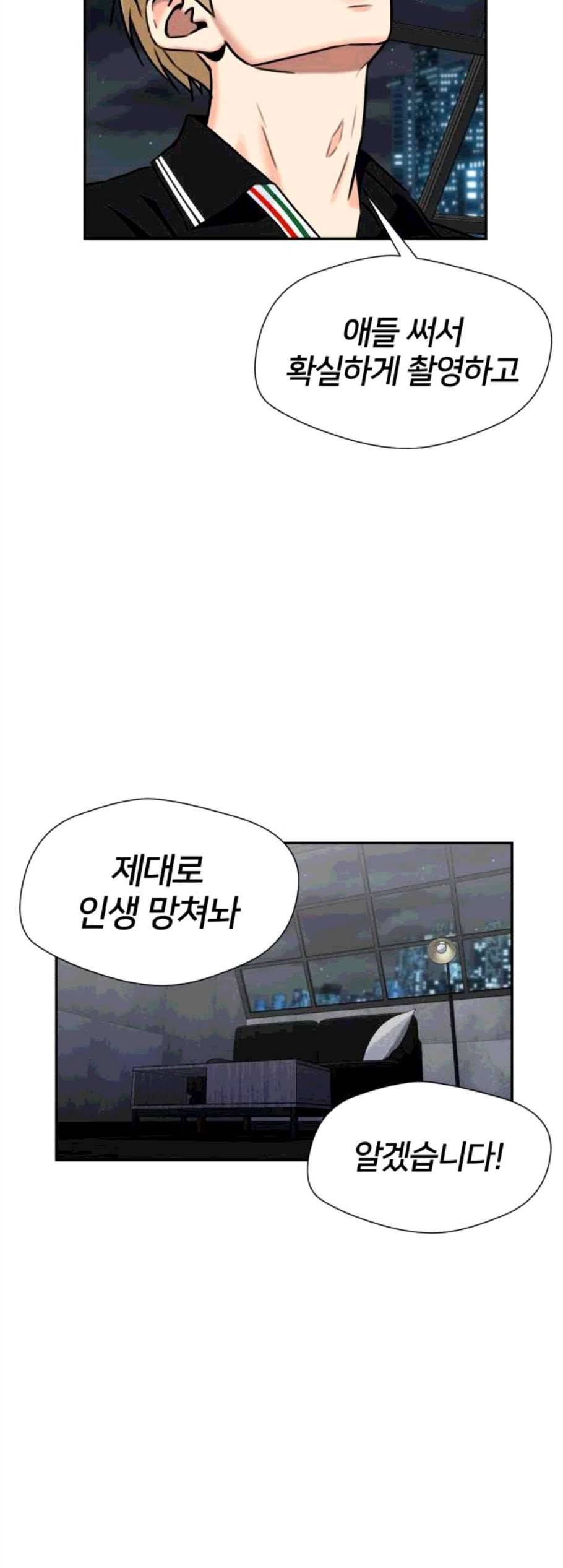 얼굴천재 시즌2 11화 45