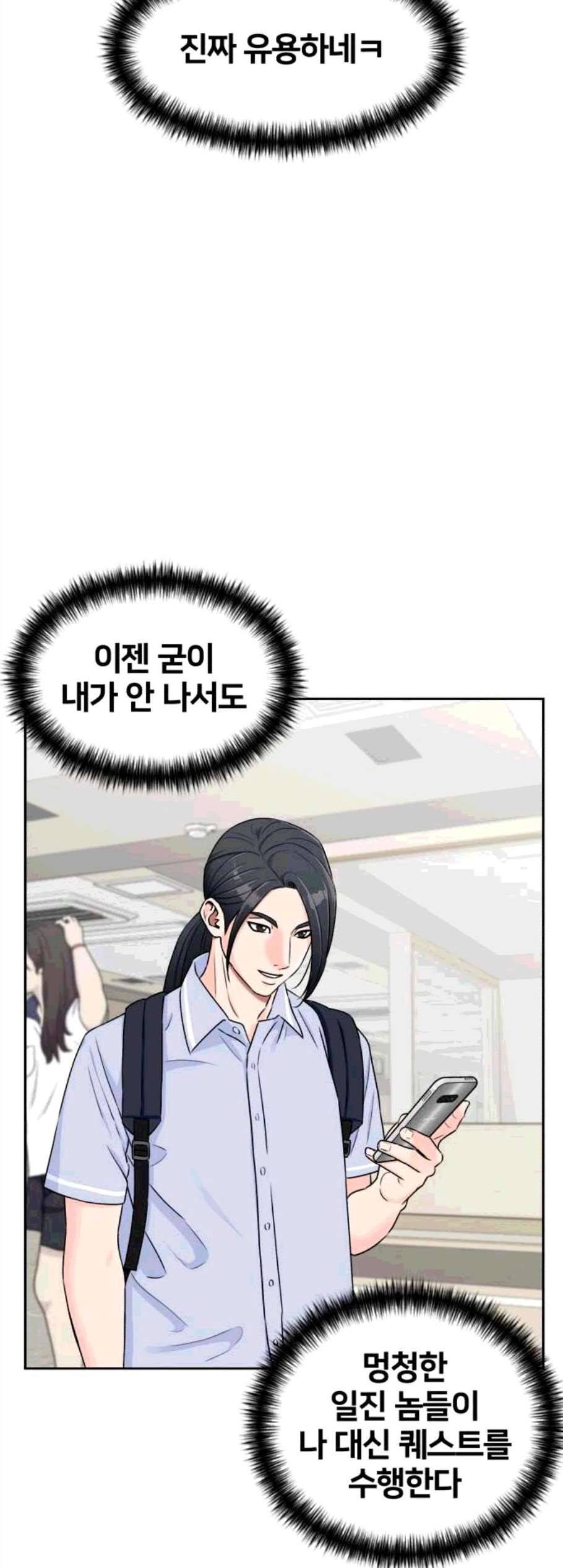 얼굴천재 시즌2 11화 47