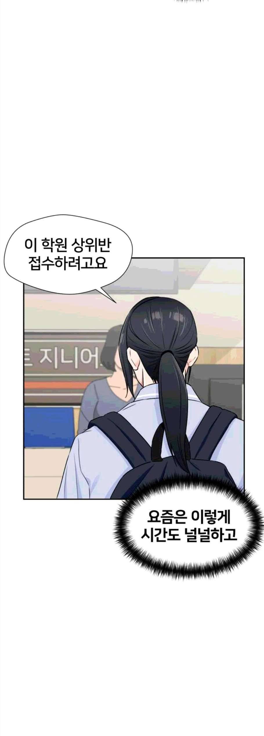 얼굴천재 시즌2 11화 48