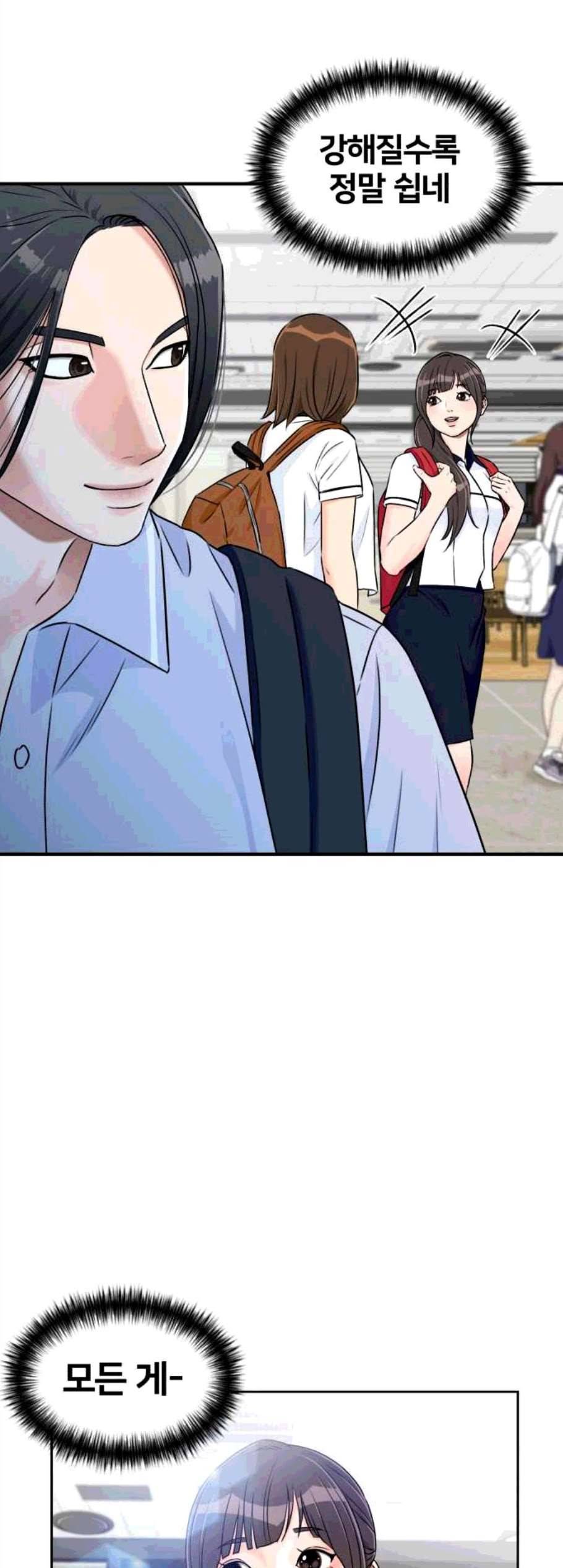 얼굴천재 시즌2 11화 49