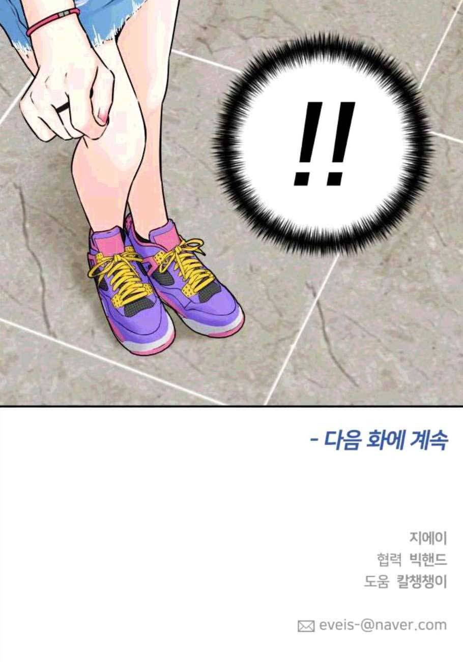 얼굴천재 시즌2 11화 53