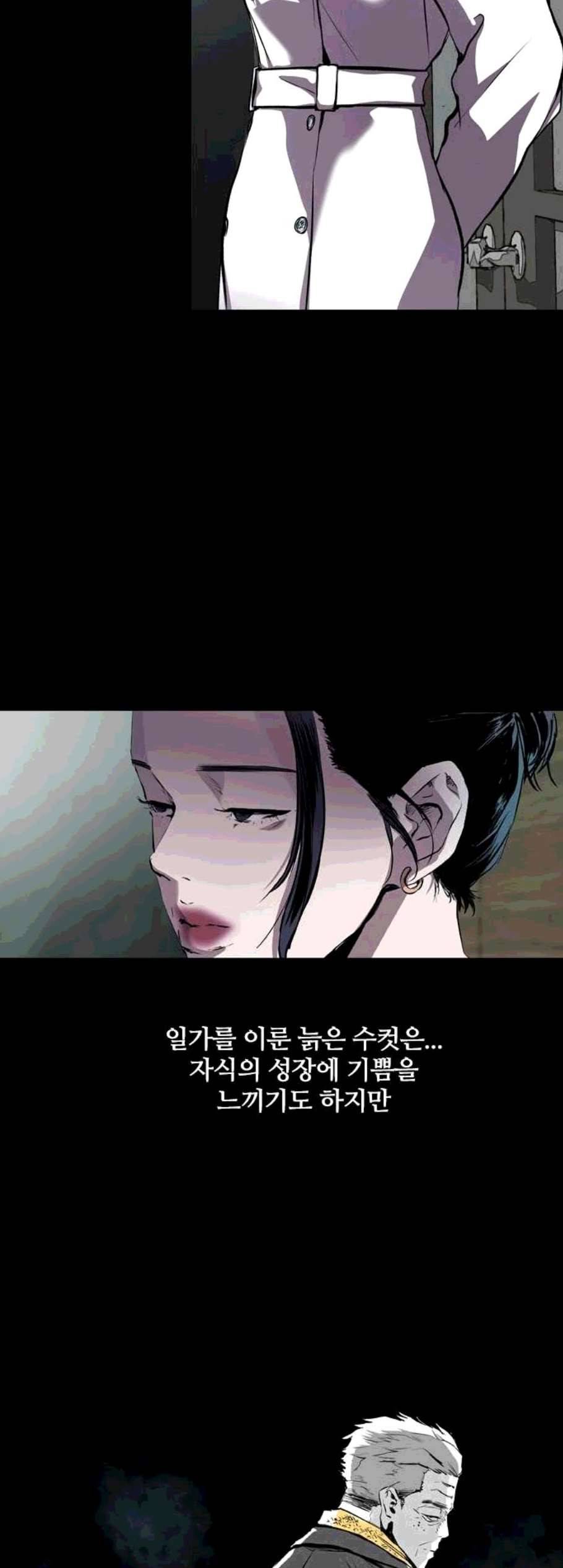 캐슬 57화 2