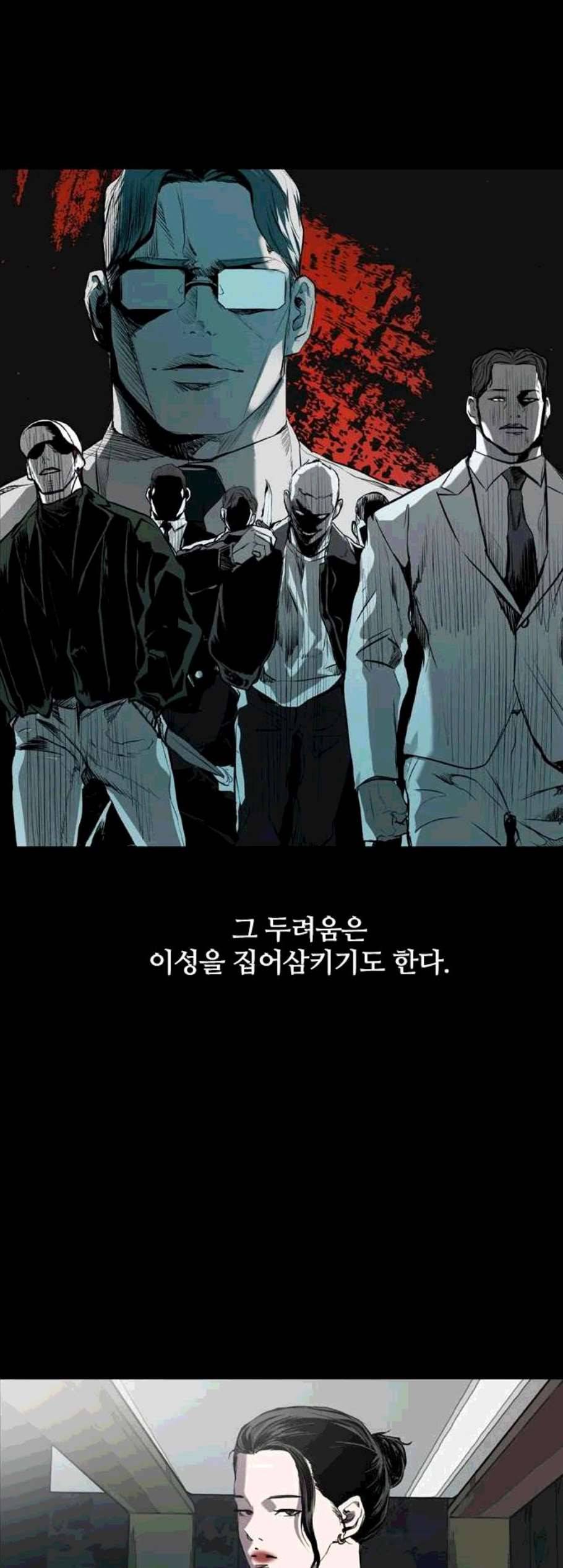 캐슬 57화 4