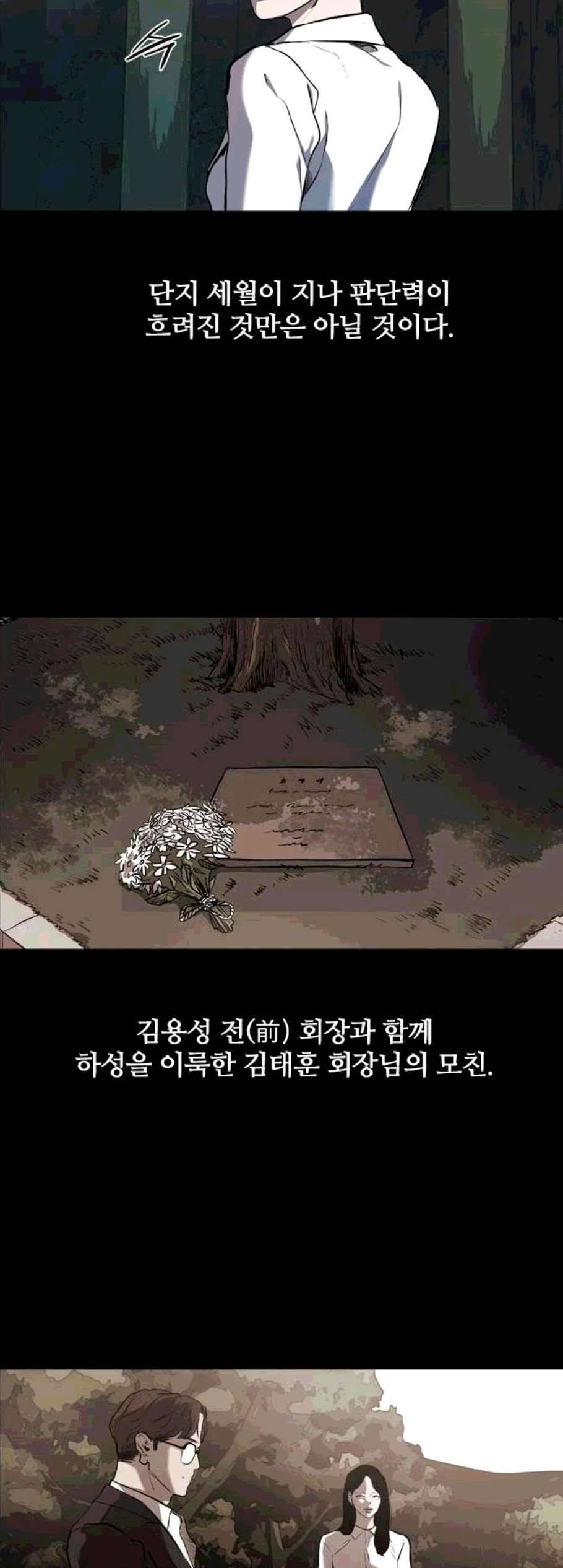캐슬 57화 5