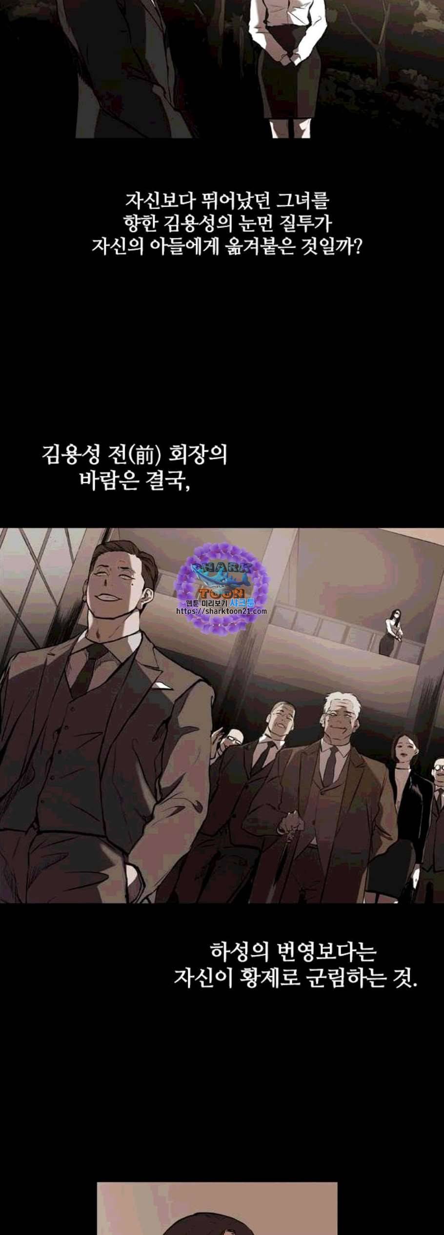 캐슬 57화 6