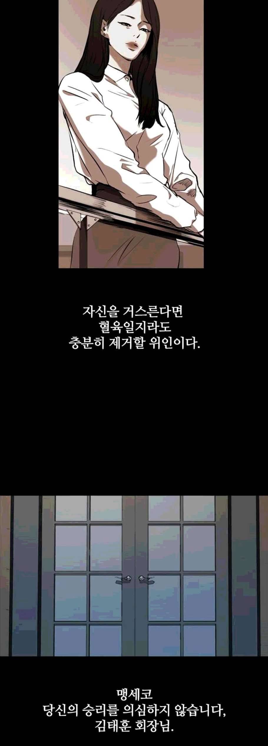 캐슬 57화 7