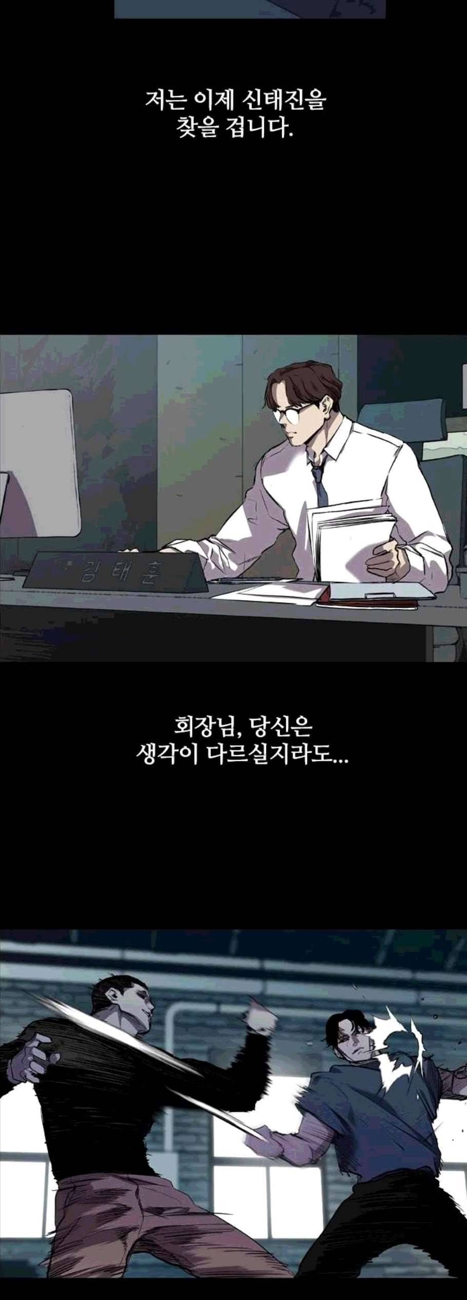 캐슬 57화 9