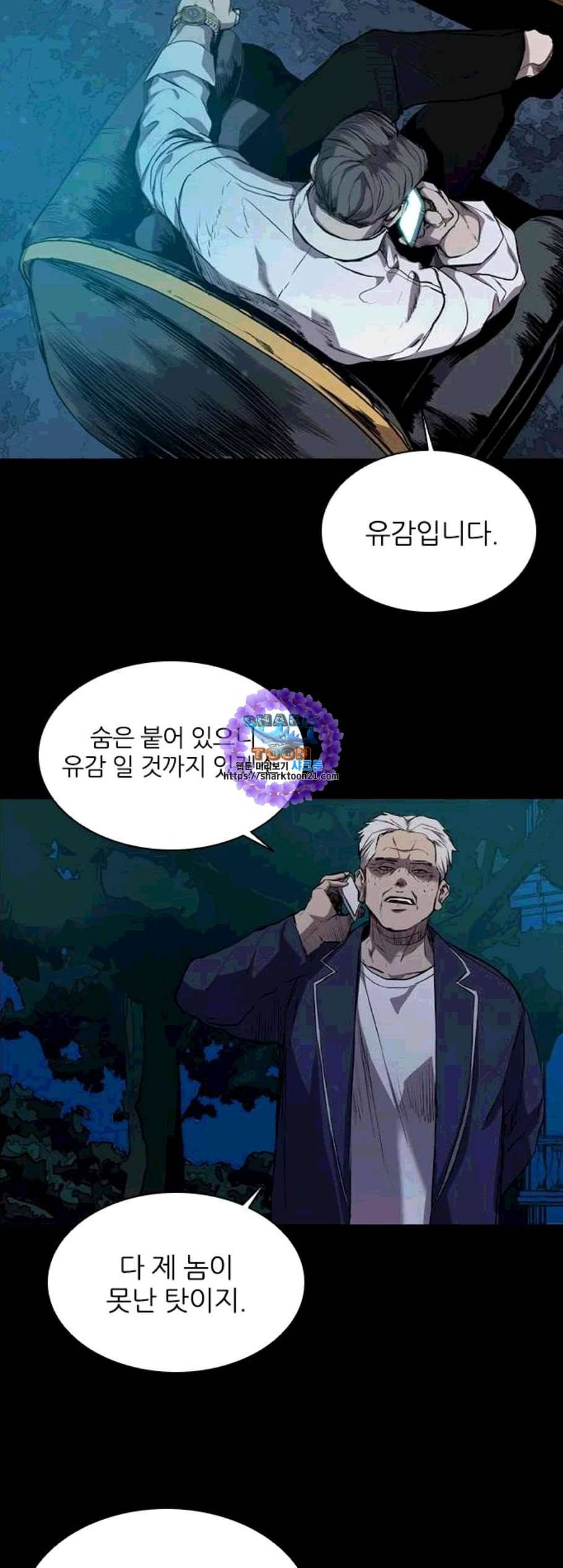 캐슬 57화 11