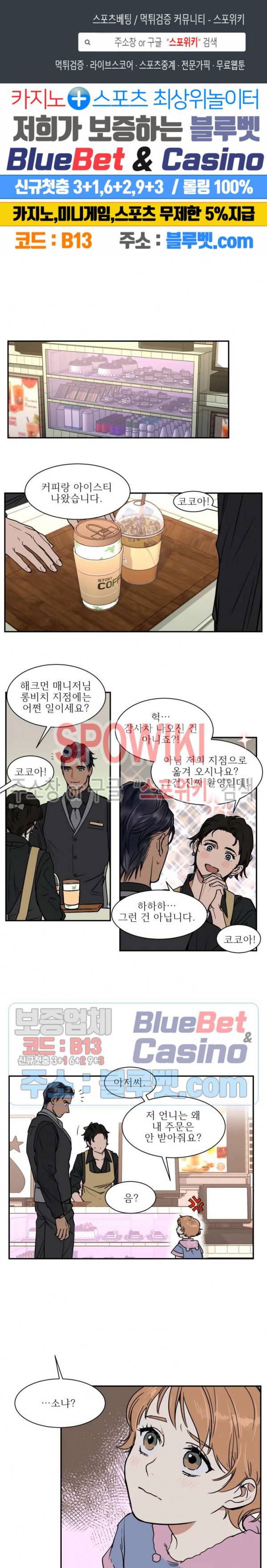 프라이빗 스캔들 56화 1