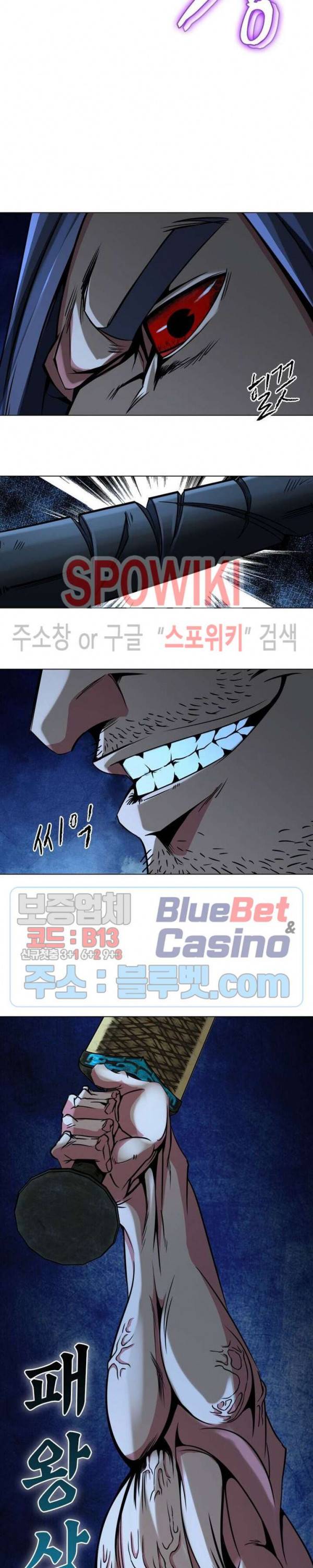 사상최강:깨어난 영웅들 12화 4