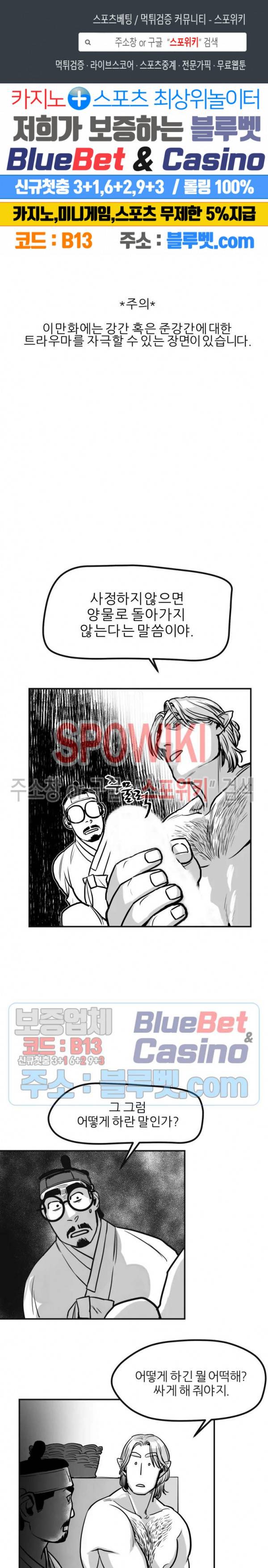 어디에 쓰는 물건인고? 4화 1