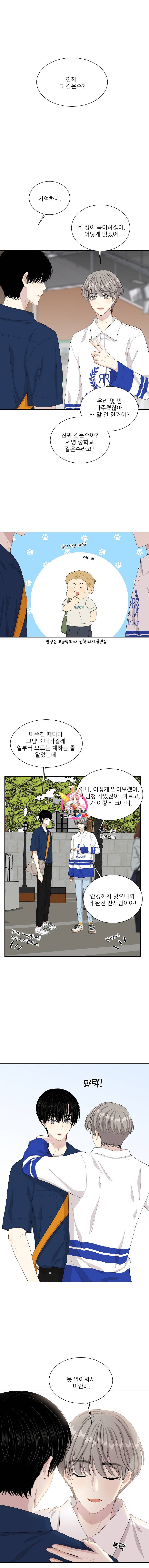 말하지 말까 51화 1