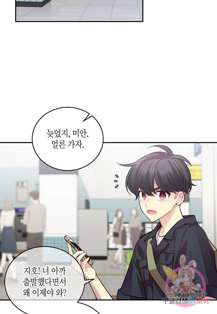 우렁강도 82화 2