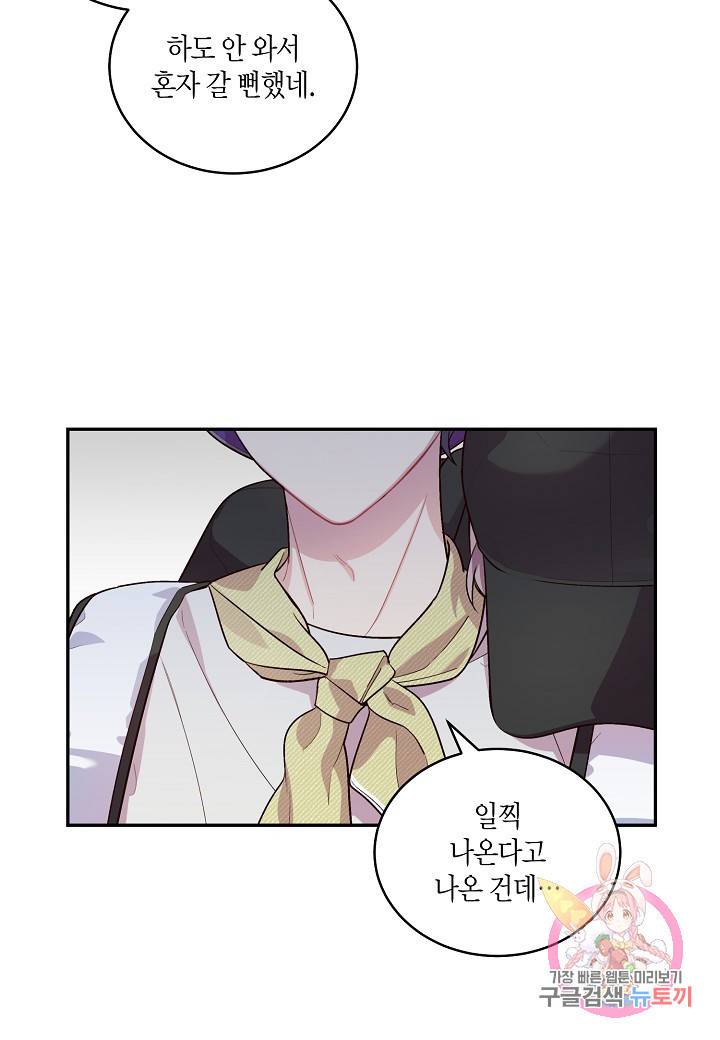 우렁강도 82화 3