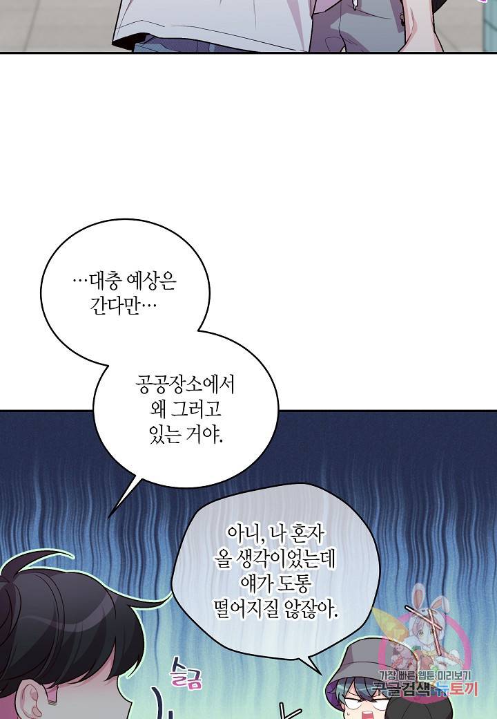 우렁강도 82화 5