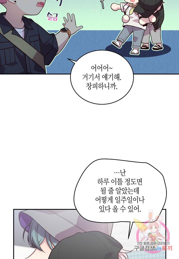 우렁강도 82화 6