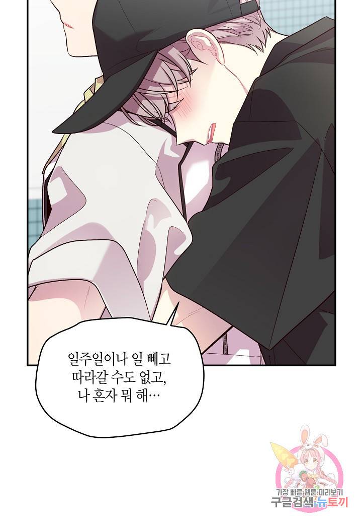 우렁강도 82화 7