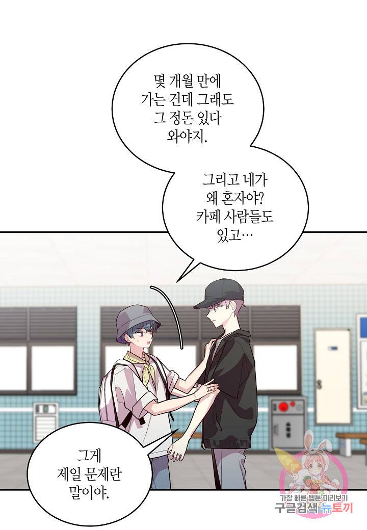 우렁강도 82화 8