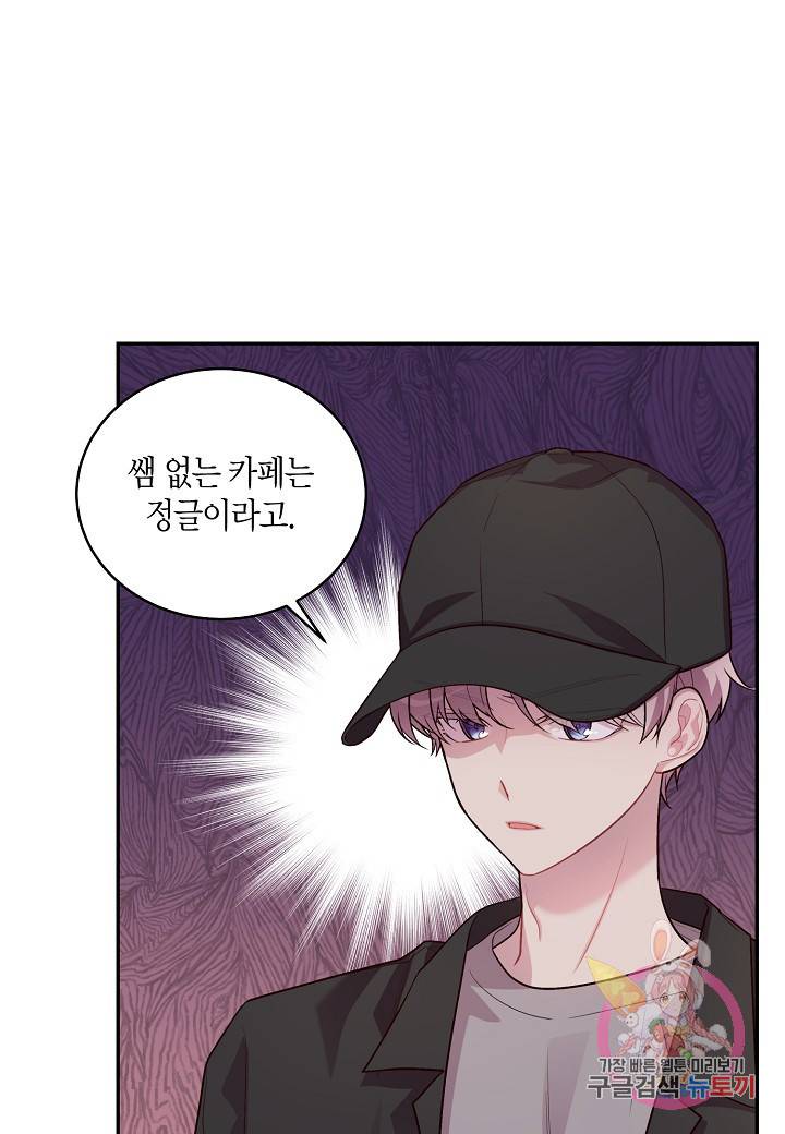 우렁강도 82화 9