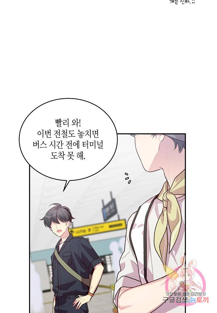 우렁강도 82화 11