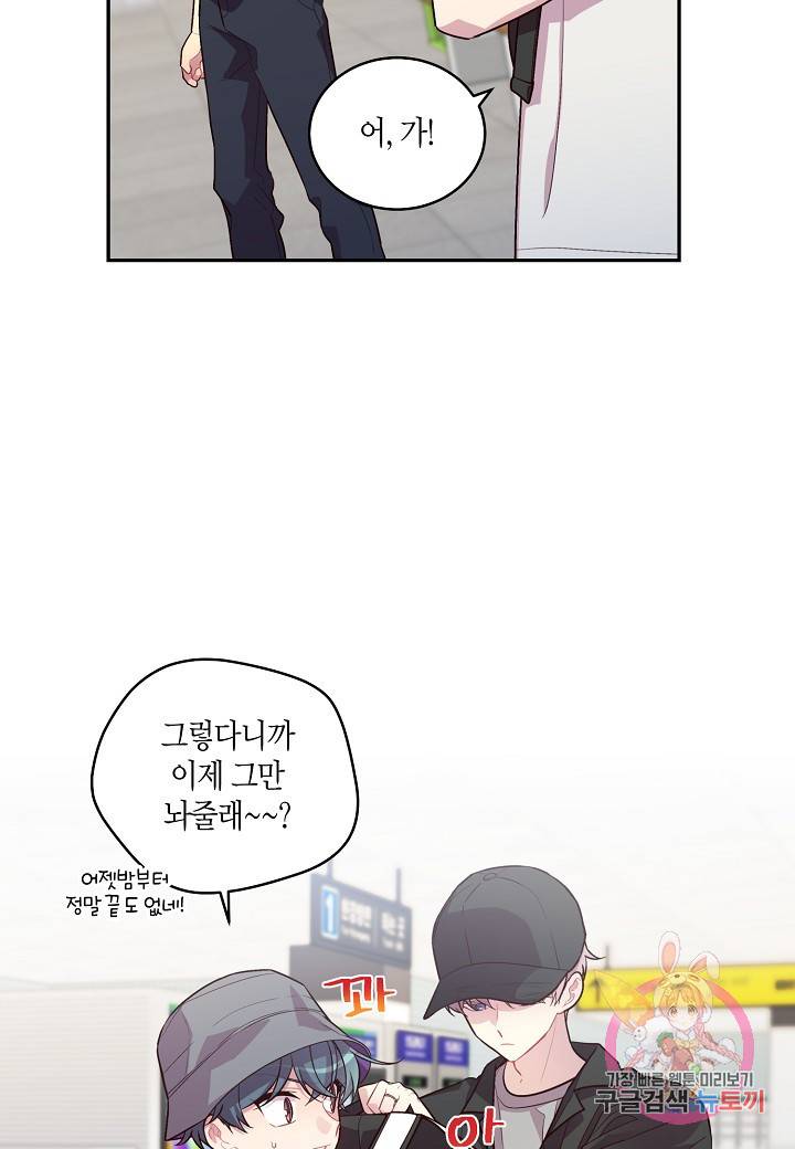 우렁강도 82화 12