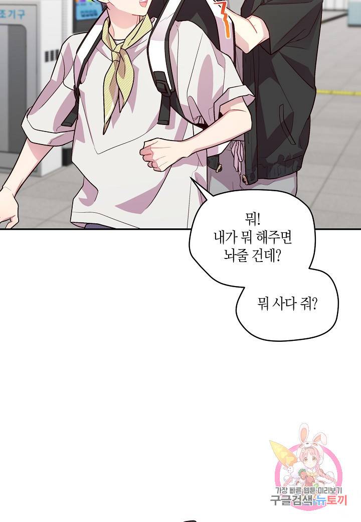 우렁강도 82화 13