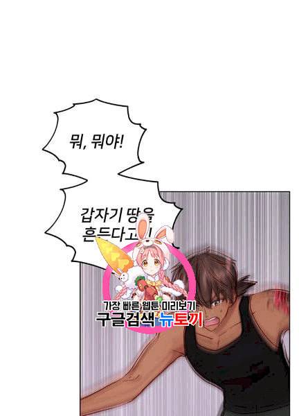 정령왕의 딸 44화 1