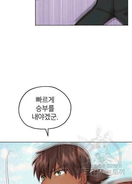 정령왕의 딸 44화 2