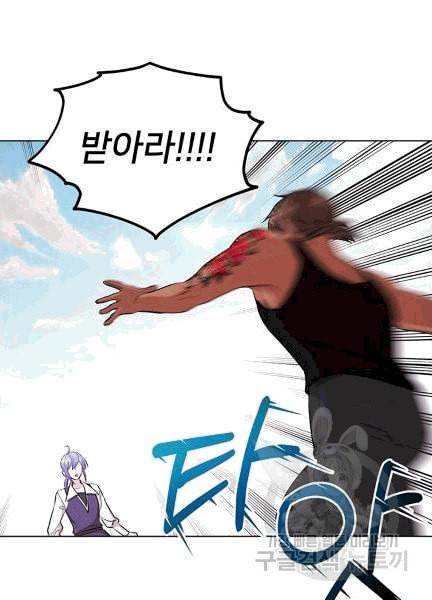 정령왕의 딸 44화 4
