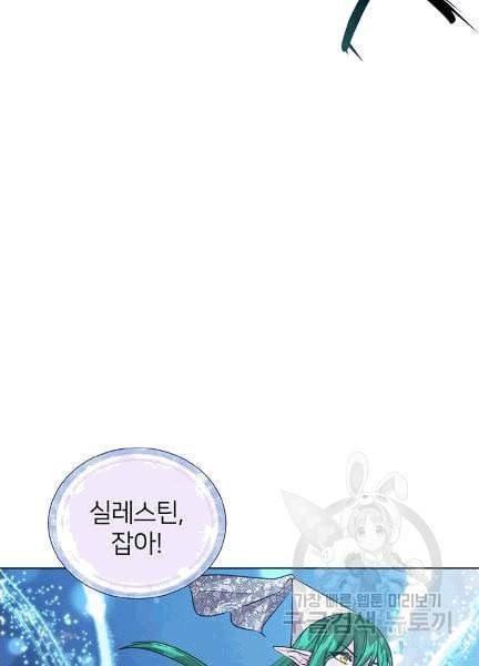 정령왕의 딸 44화 5