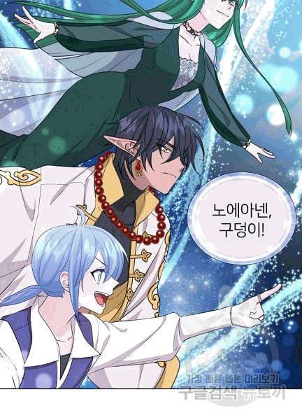 정령왕의 딸 44화 6