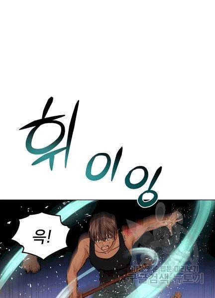 정령왕의 딸 44화 7