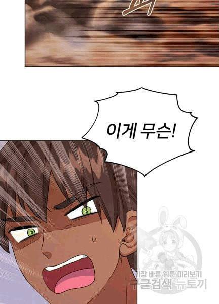 정령왕의 딸 44화 9