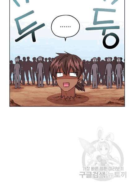 정령왕의 딸 44화 11