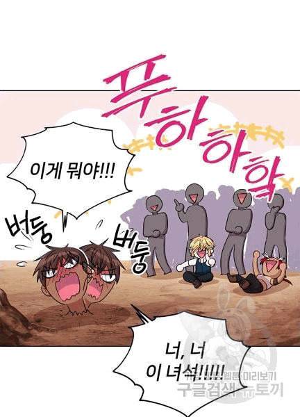 정령왕의 딸 44화 12