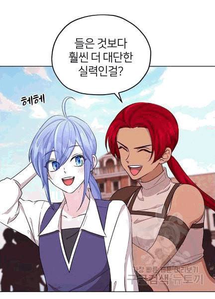 정령왕의 딸 44화 15