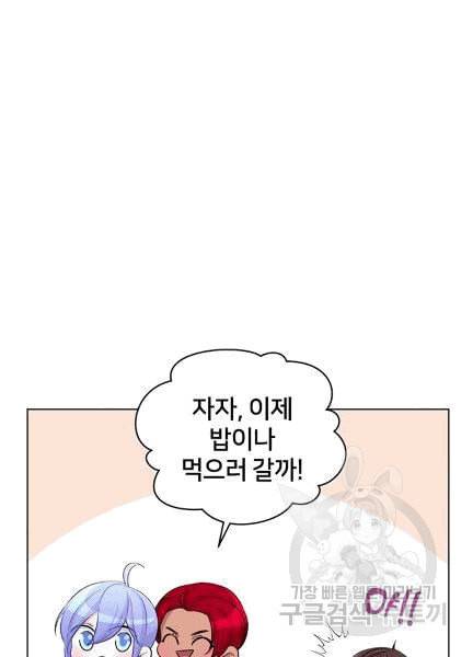 정령왕의 딸 44화 16