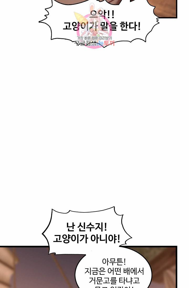 독보다 강한 꽃 78화 5