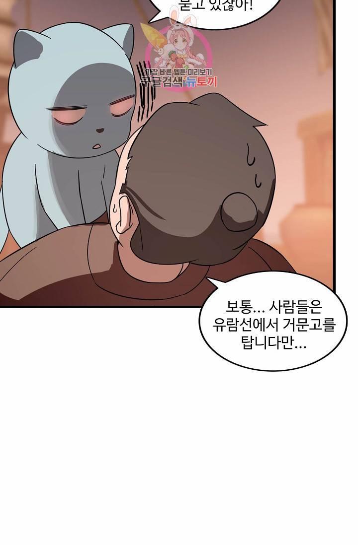 독보다 강한 꽃 78화 6