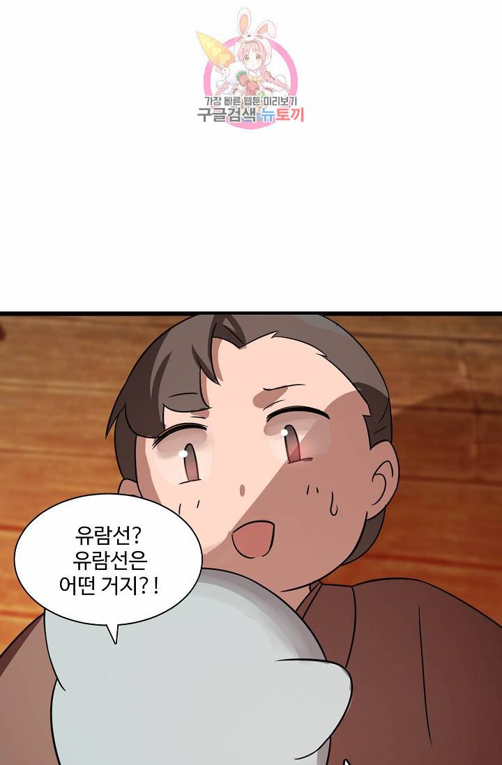 독보다 강한 꽃 78화 7
