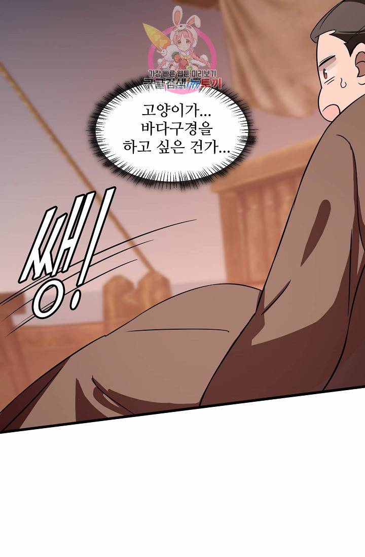 독보다 강한 꽃 78화 9