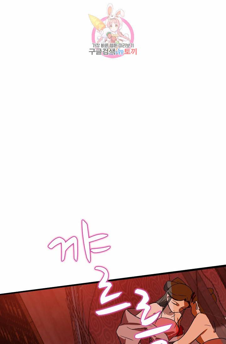 독보다 강한 꽃 78화 10