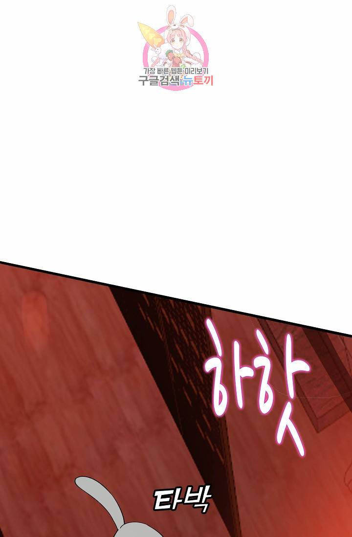 독보다 강한 꽃 78화 12
