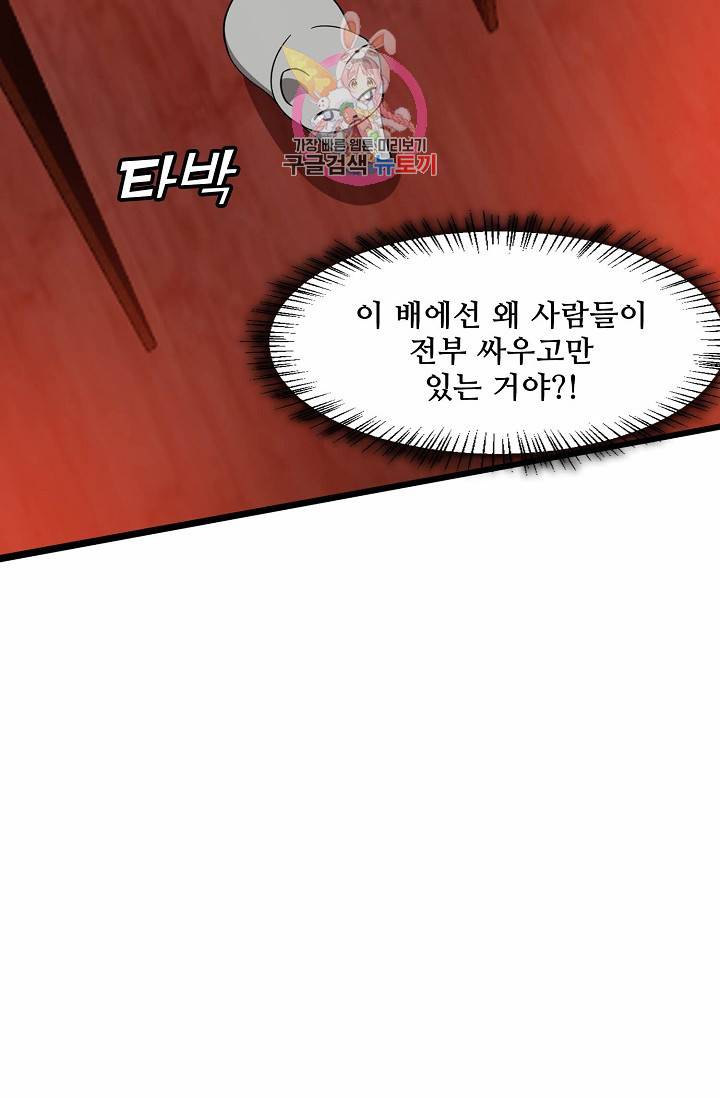 독보다 강한 꽃 78화 13