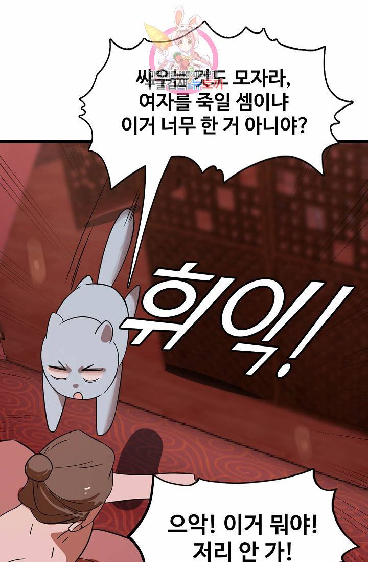 독보다 강한 꽃 78화 16