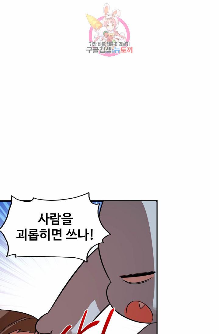 독보다 강한 꽃 78화 18