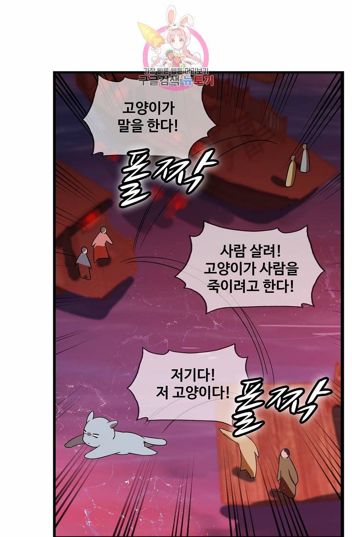 독보다 강한 꽃 78화 20